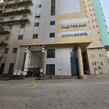 Luluah Al Iman Hotel